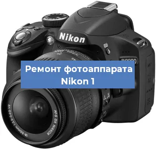Замена объектива на фотоаппарате Nikon 1 в Самаре